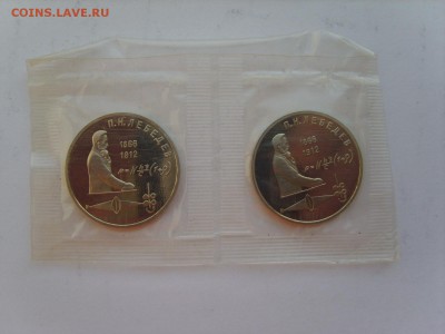 1р.1991г.Лебедев.2мон.Сцепка.Пруф.до 28.11.2016 в 22:00. - S8309813.JPG