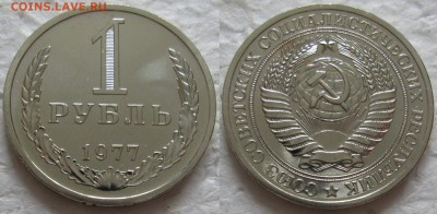 1 рубль 1977г. ВUNC с 200р. до 30.11.2016г. 22:00 - 1р77