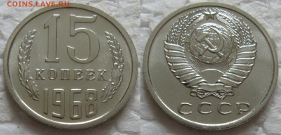 15 коп 1968г. ВUNC с 200р. до 30.11.2016г. 22:00 - 15к68