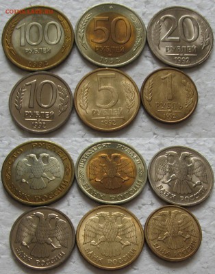 Подборка 1992г UNC 6шт. с 200р. до 30.11.2016г 22:00 - 1992