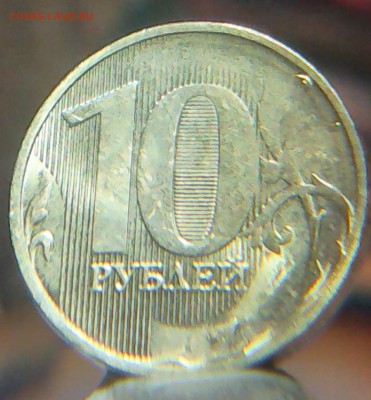 10 рублей 2016 непрочекан - IMG_20161124_143833