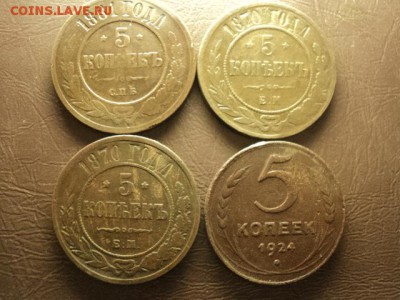 5 коп 1870.81. 1924 до 24.11.2016 - DSC07572.JPG