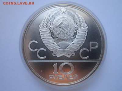 10 руб. 1979 ОИ-80 Волейбол АЦ до 30.11.2016 в 22:30 - IMG_1342.JPG