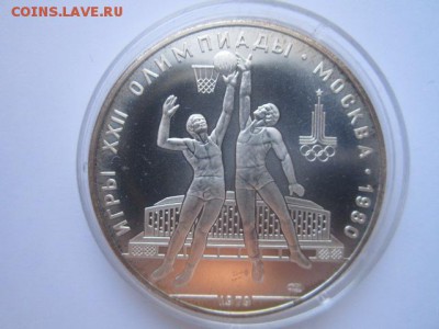 10 руб. 1979 ОИ-80 Баскетбол АЦ до 30.11.2016 в 22:30 - IMG_1344.JPG