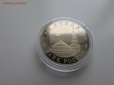 Молодая Россия. 3 рубля 1994. Партизанское движение. Пруф. - IMG_1117.JPG