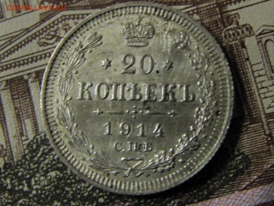 20 коп 1874,1908,1909,1914. (до 29.11.2016  22 00 мск) - IMG_1578