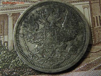20 коп 1874,1908,1909,1914. (до 29.11.2016  22 00 мск) - IMG_1580