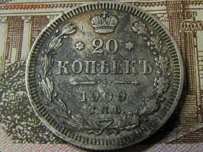 20 коп 1874,1908,1909,1914. (до 29.11.2016  22 00 мск) - IMG_1586