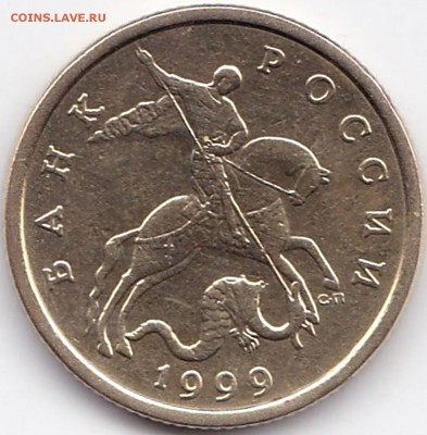 50 коп 1999м и сп + 2002сп до 30.11.16. 22-30 Мск - 50 коп 1999сп (2)