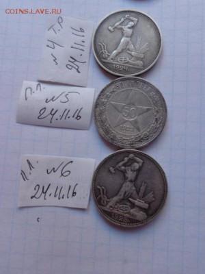Один полтинник ( 50 копеек) 1925 г(П.Л.) до 21-35 мск 28 ноя - DSC06727.JPG