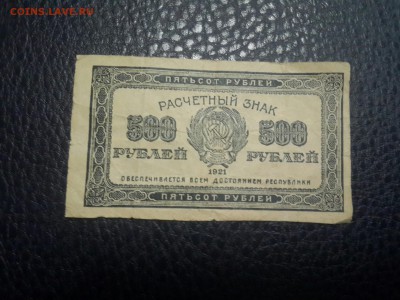 100 рублей 1921 год ! Отличная+бонус. - 20161124_155158-3096x2322