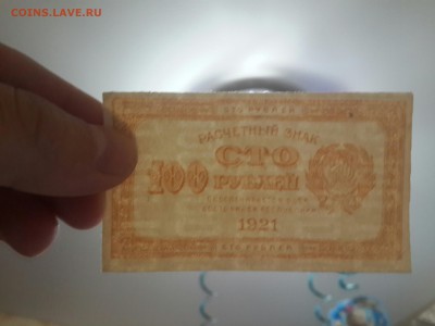 100 рублей 1921 год ! Отличная+бонус. - 20161124_155306-3096x2322