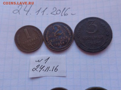 1-2-3 коп 1924 г  до 21-35 мск 28 ноя - DSC06710.JPG