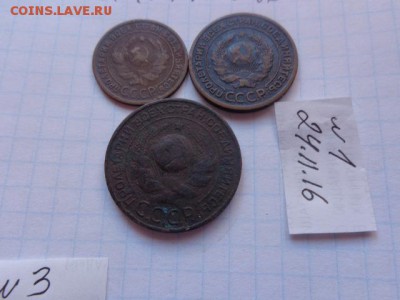 1-2-3 коп 1924 г  до 21-35 мск 28 ноя - DSC06713.JPG