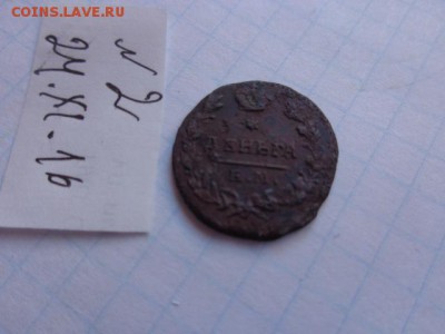 Деньга  1819 г  до 21-35 мск 28 ноя - DSC06715.JPG