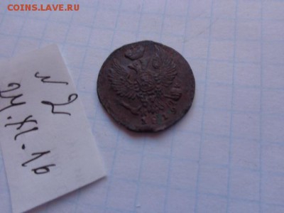 Деньга  1819 г  до 21-35 мск 28 ноя - DSC06717.JPG