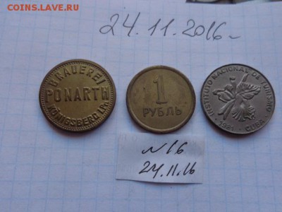 Жетоны:Прачечная ,Куба,1 литр пива  до 22-00 мск 28ноя - DSC06748.JPG