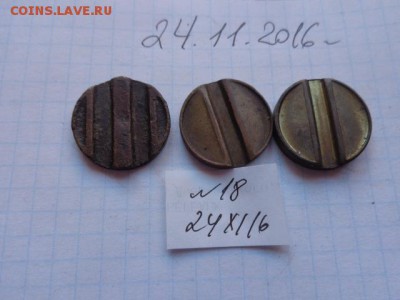 Жетоны: Минторг №12-13-27 до 22-00 мск 28ноя - DSC06752.JPG