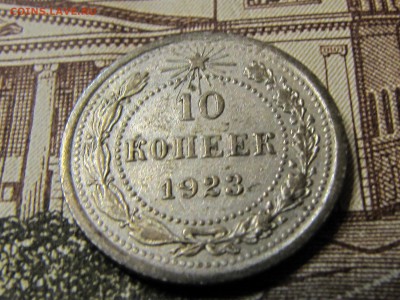 Лот билонов, 6 шт. года 22-30 (до29.11.2016  23 00 мск) - IMG_1602