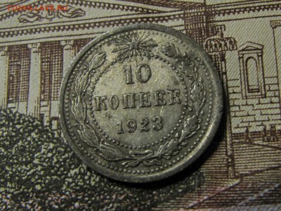 Лот билонов, 6 шт. года 22-30 (до29.11.2016  23 00 мск) - IMG_1607