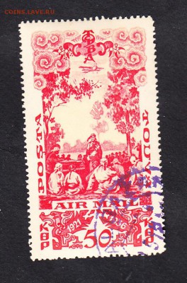 Тува 1936 1м 50к - 80