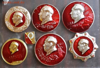 Мао Дзедун. 7 разных знаков. До 30.11.2016 в 22.00 - 20161124_152139-1