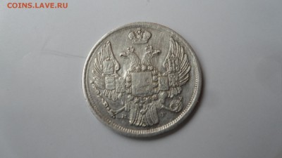 15 коп 1839 1 злот - 2016-10-25 19-40-28.JPG