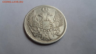 15 коп 1839 1 злот - 2016-10-25 19-55-46.JPG