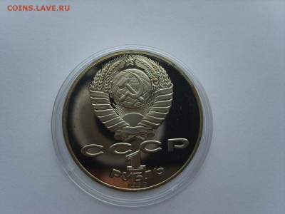 1 р.1990г.Чехов.Капсула.до 28.11.2016 в 22:00. - S8309834.JPG