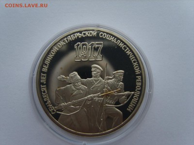3 р.1987г.70 лет ВОСР.Капсула.до 28.11.2016 в 22:00. - S8309837.JPG