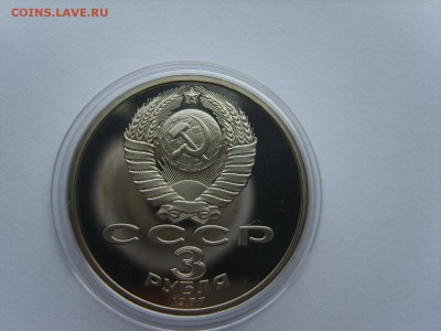 3 р.1987г.70 лет ВОСР.Капсула.до 28.11.2016 в 22:00. - S8309838.JPG