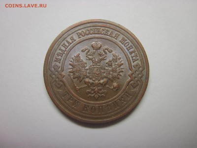 3 копейки 1916 яркий штемпельный блеск - 1