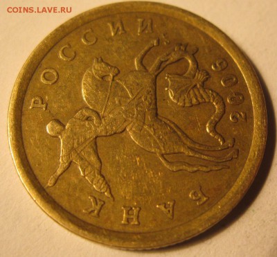 50 копеек 2006 с-п. подгравировка на шее коня? - IMG_8696