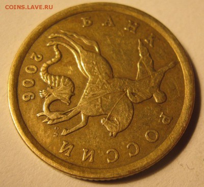 50 копеек 2006 с-п. подгравировка на шее коня? - IMG_8695