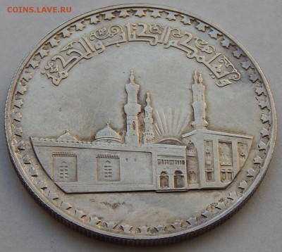 Египет 1 фунт 1970 Мечеть «Аль-Азхар», до 01.12. в 22:00 МСК - 4772
