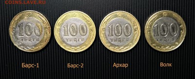 Браки на памятных монетах Казахстана - DSC_0006.JPG