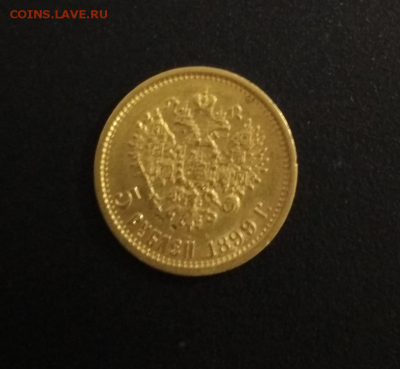 5 рублей 1899 до 26.11 с 200 рублей - 99999