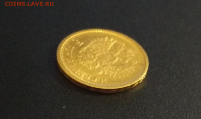 5 рублей 1899 до 26.11 с 200 рублей - 9у