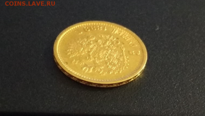 5 рублей 1899 до 26.11 с 200 рублей - 9т