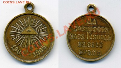 1904-05 Япония, на определение - 1904-05_
