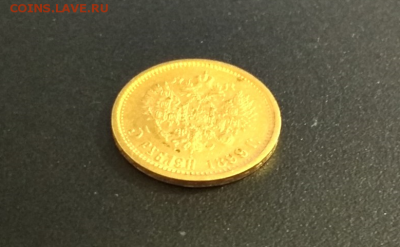 5 рублей 1899 до 26.11 с 200 рублей - 9
