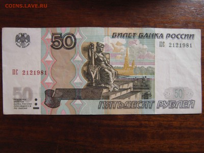 Поиск и показ банкнот с определёнными номерами. - IMG_4512.JPG