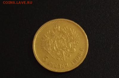 5 рублей 1898 до 26.11 с 200 рублей - 8