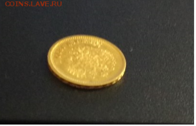 5 рублей 1898 до 26.11 с 200 рублей - 888