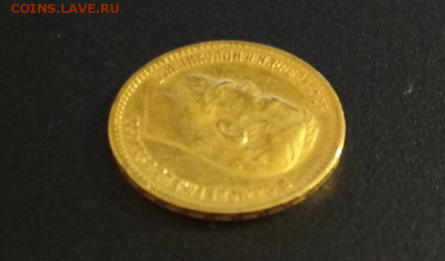 5 рублей 1898 до 26.11 с 200 рублей - 8г