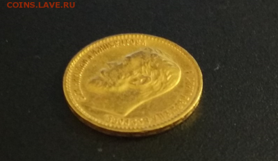 5 рублей 1898 до 26.11 с 200 рублей - 8е