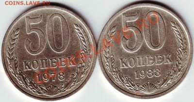 50 копеек 1978,1983гг. до 09.01.11г. в 19.00 - IMAGE0082.JPG