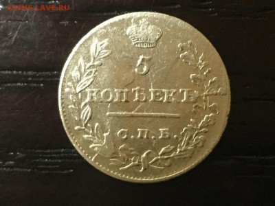 20 копеек 1847 с 200 до 24.11.16 22.00 чеверг - IMG_2609.JPG