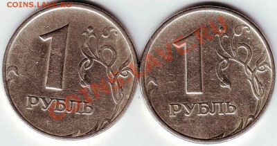 1 рубль 1997 года кант широкий? - IMAGE0083.JPG