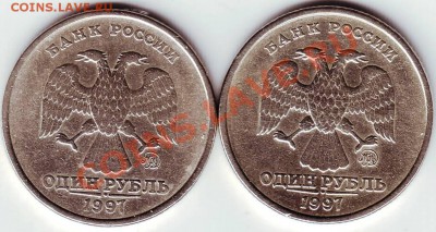 1 рубль 1997 года кант широкий? - IMAGE0077.JPG